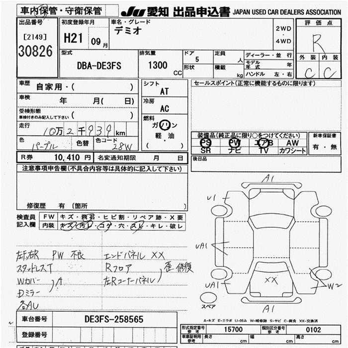 MAZDA DEMIO