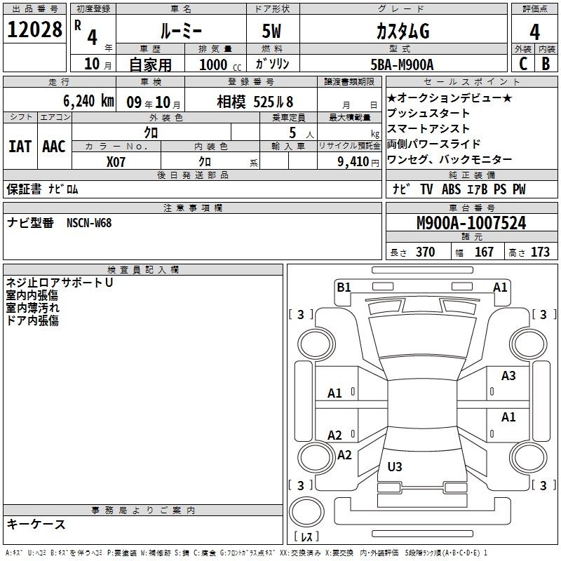TOYOTA ROOMY