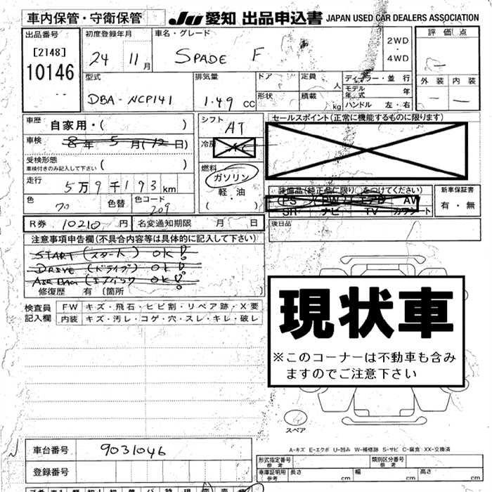 TOYOTA SPADE