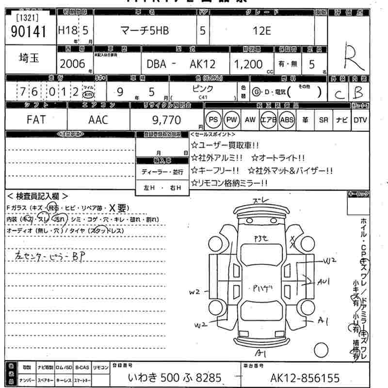 NISSAN MARCH