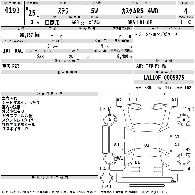 SUBARU STELLA