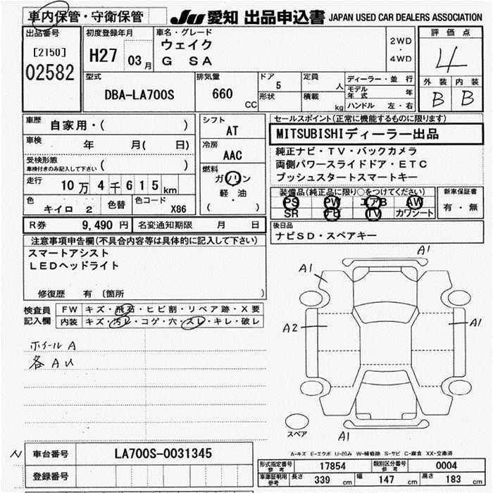 DAIHATSU WAKE