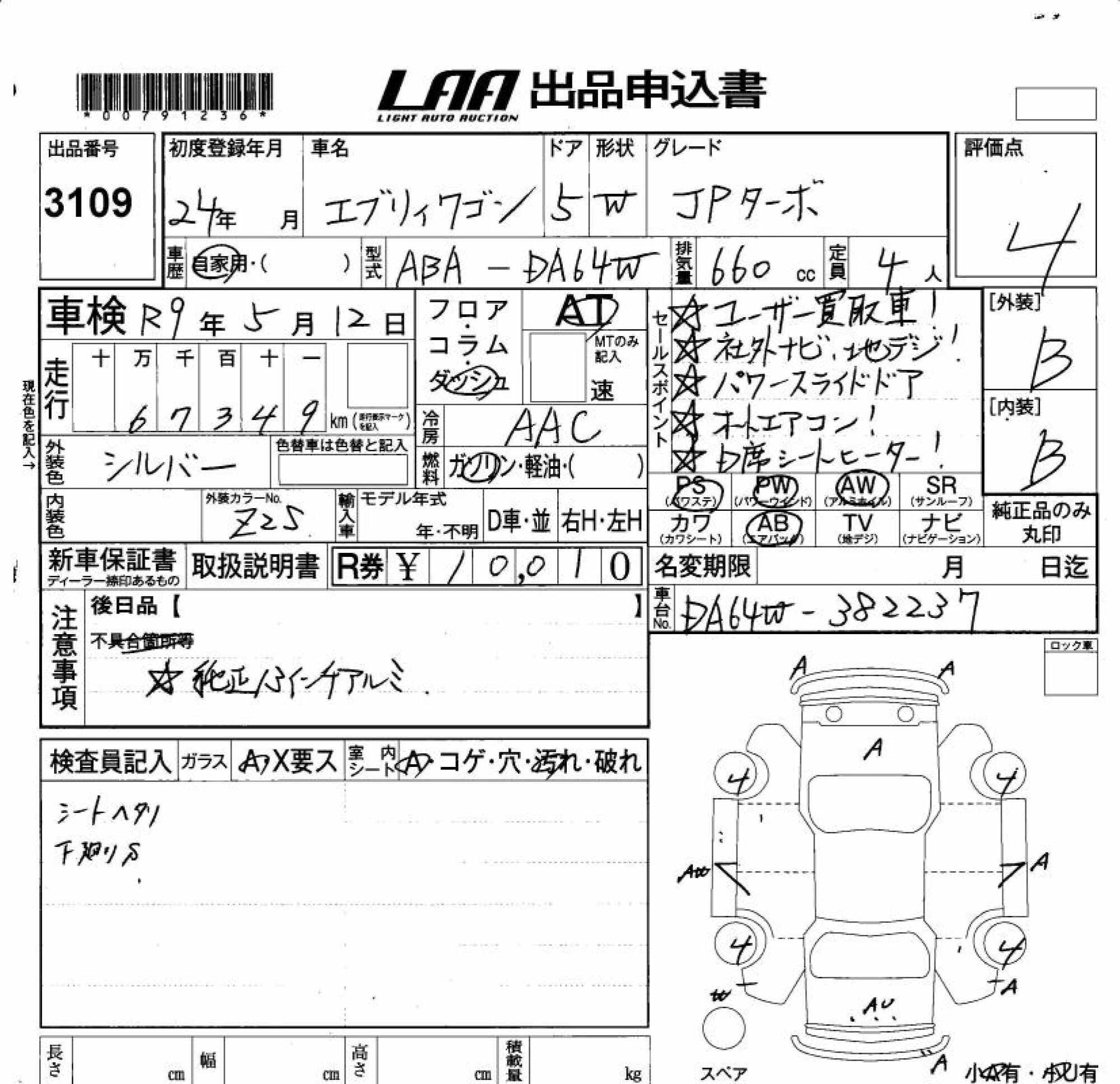 SUZUKI EVERY
