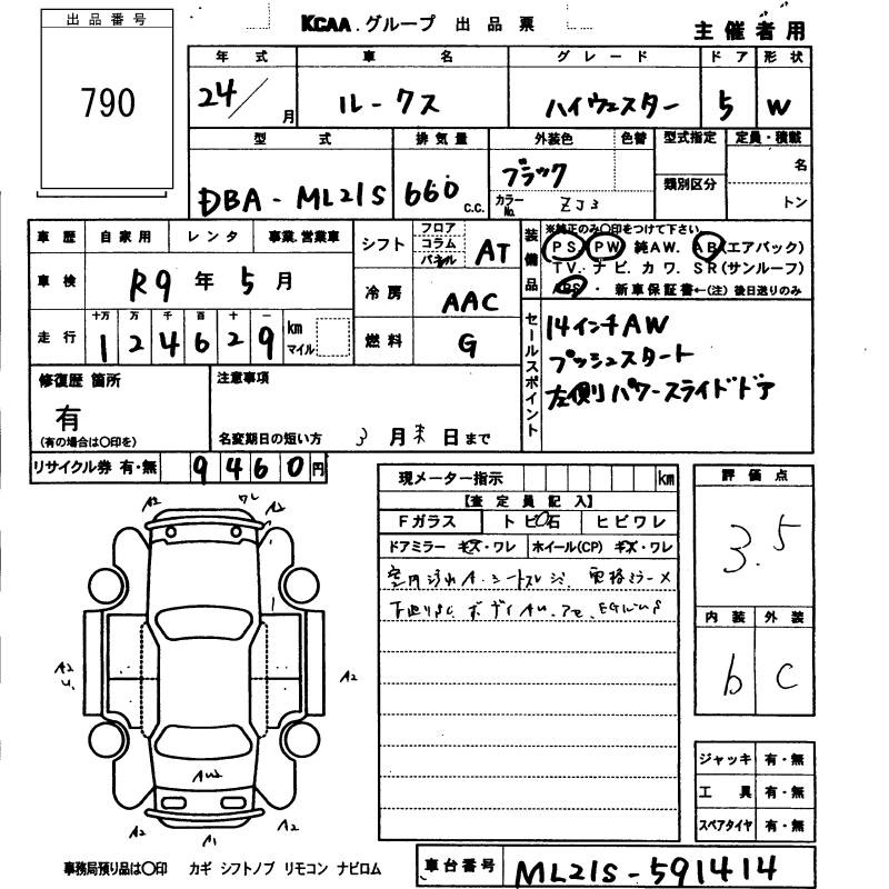 NISSAN ROOX