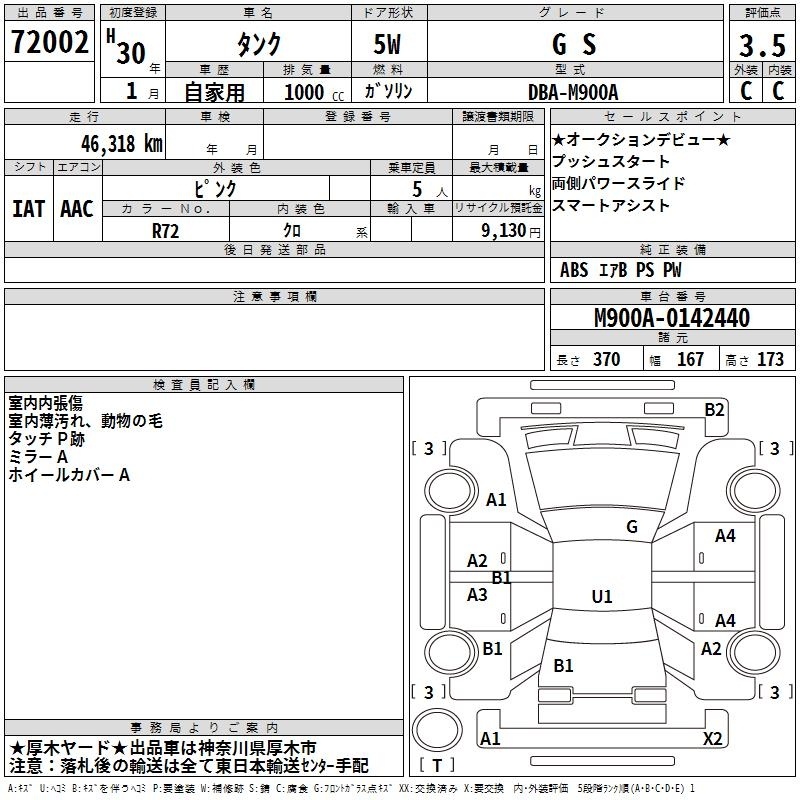 TOYOTA TANK
