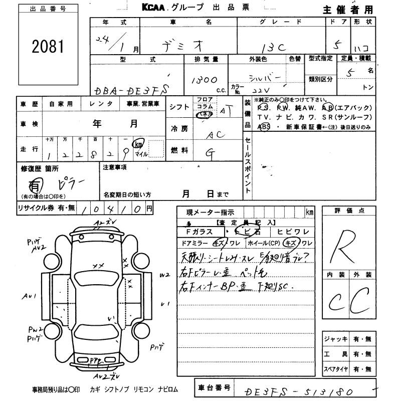 MAZDA DEMIO