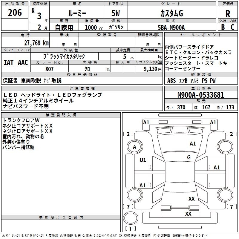 TOYOTA ROOMY