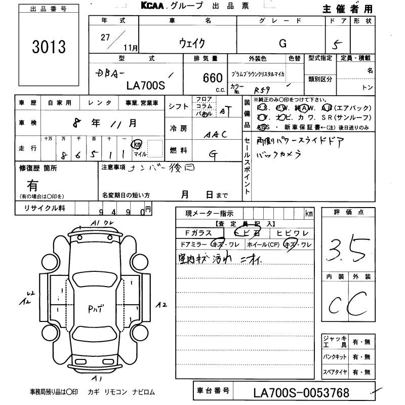 DAIHATSU WAKE