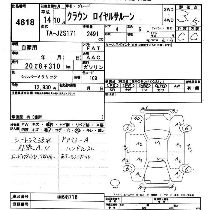TOYOTA CROWN