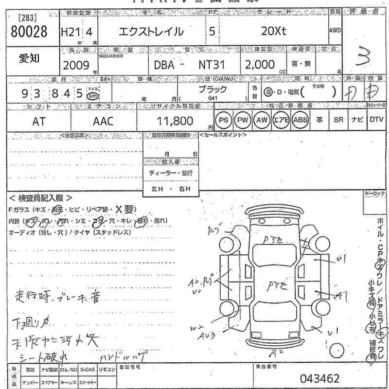 NISSAN X-TRAIL