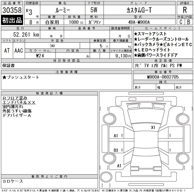 TOYOTA ROOMY