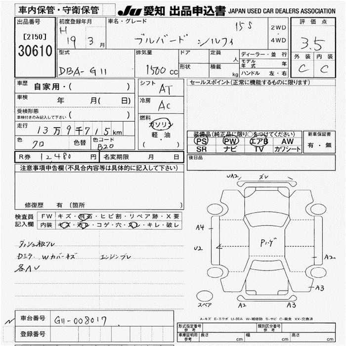 NISSAN BLUEBIRD SYLPHY