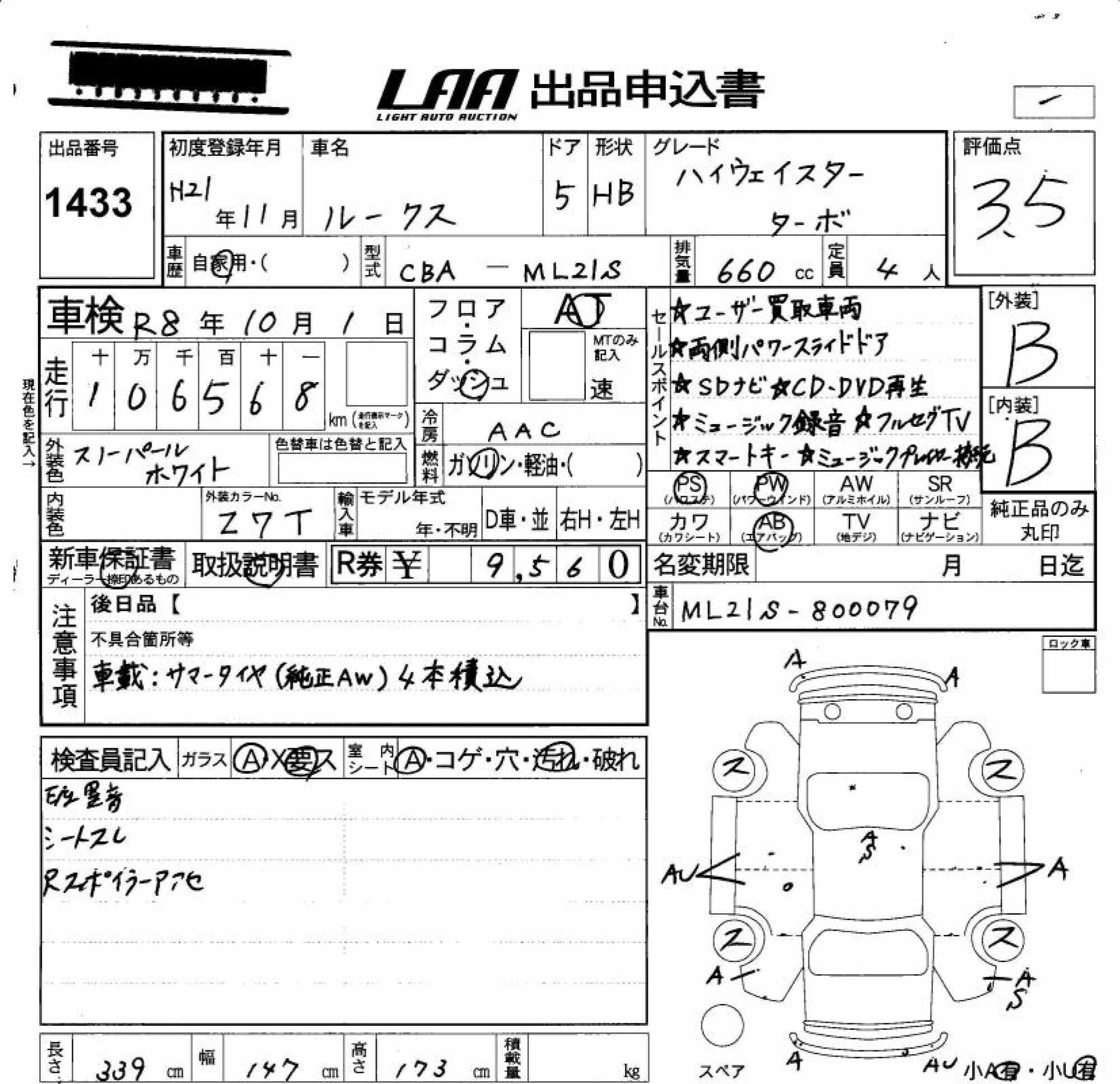 NISSAN ROOX