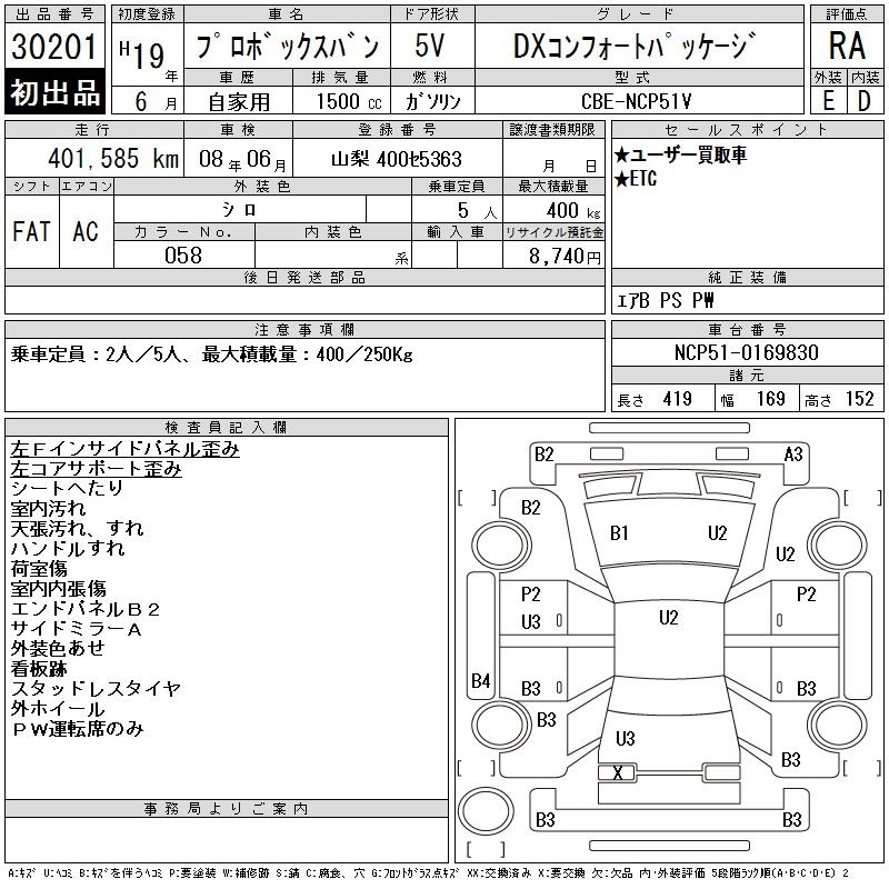 TOYOTA PROBOX