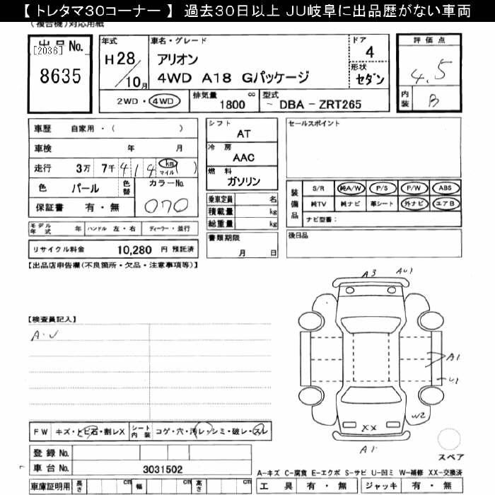 TOYOTA ALLION
