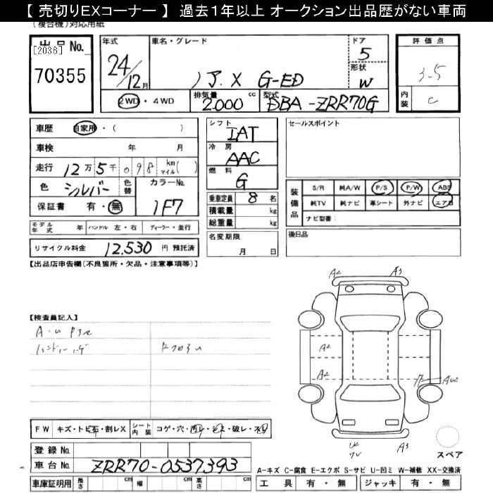 TOYOTA NOAH