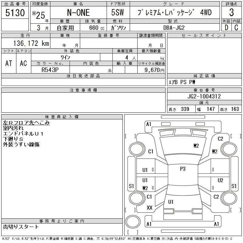 HONDA N-ONE