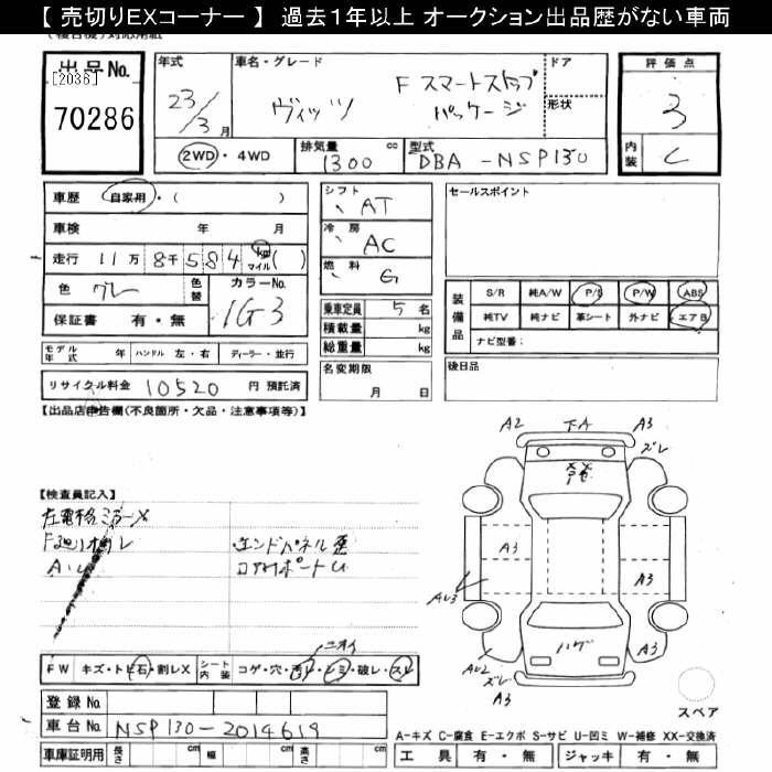 TOYOTA VITZ