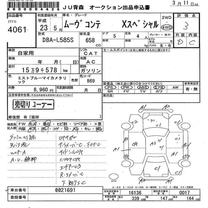 DAIHATSU MOVE CONTE