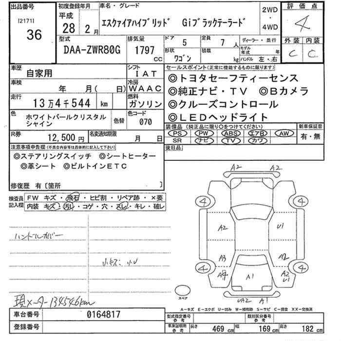 TOYOTA ESQUIRE