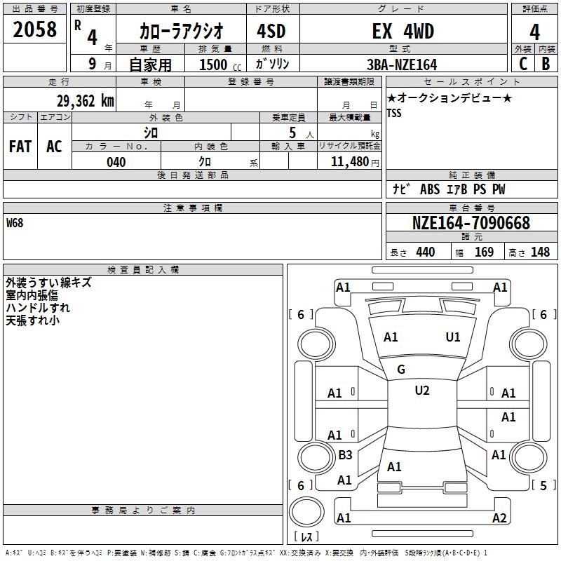 TOYOTA COROLLA AXIO