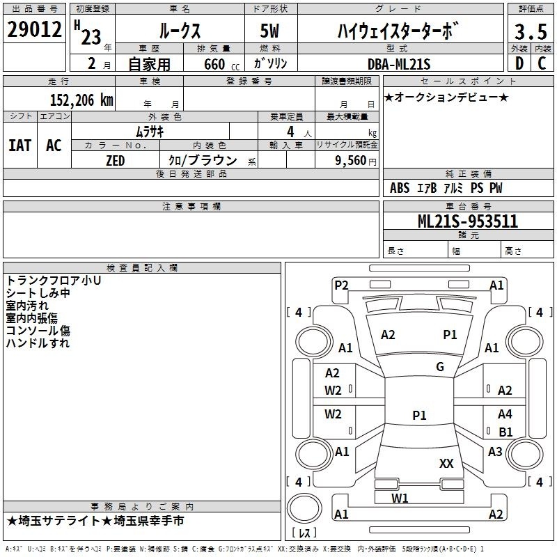 NISSAN ROOX