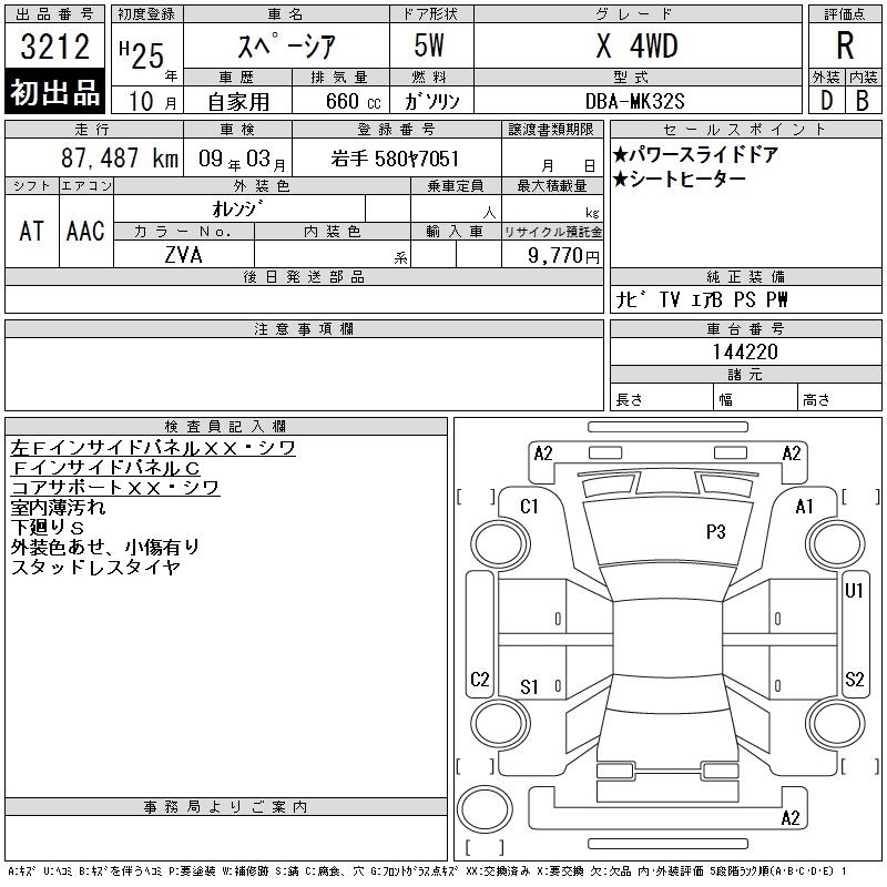 SUZUKI SPACIA