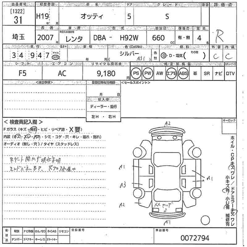 NISSAN OTTI