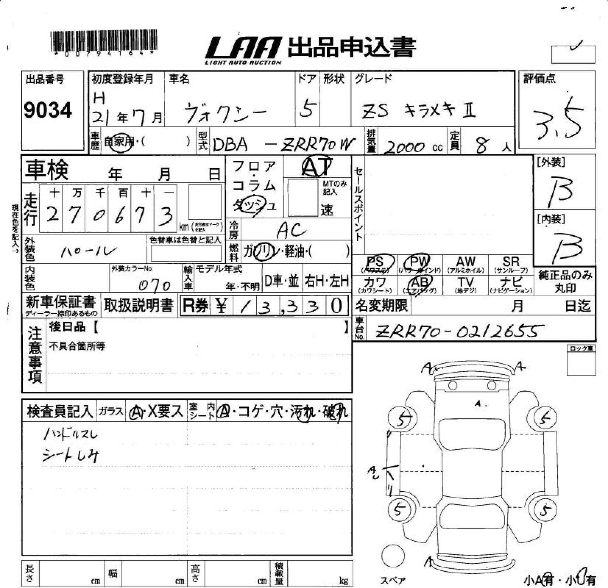 TOYOTA VOXY