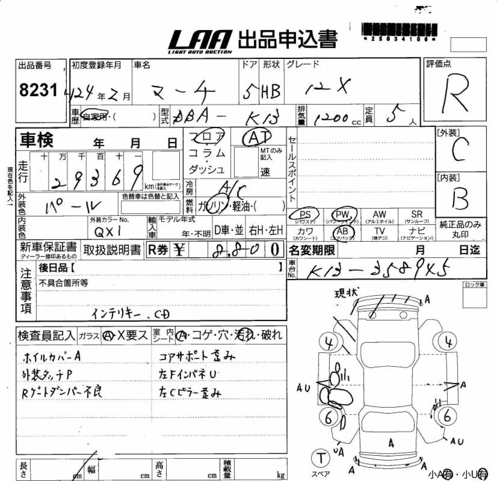 NISSAN MARCH