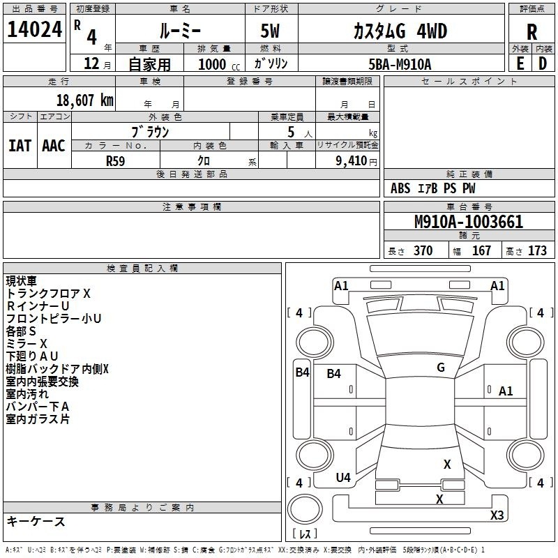 TOYOTA ROOMY