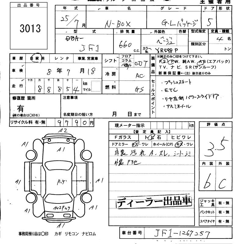 HONDA N-BOX