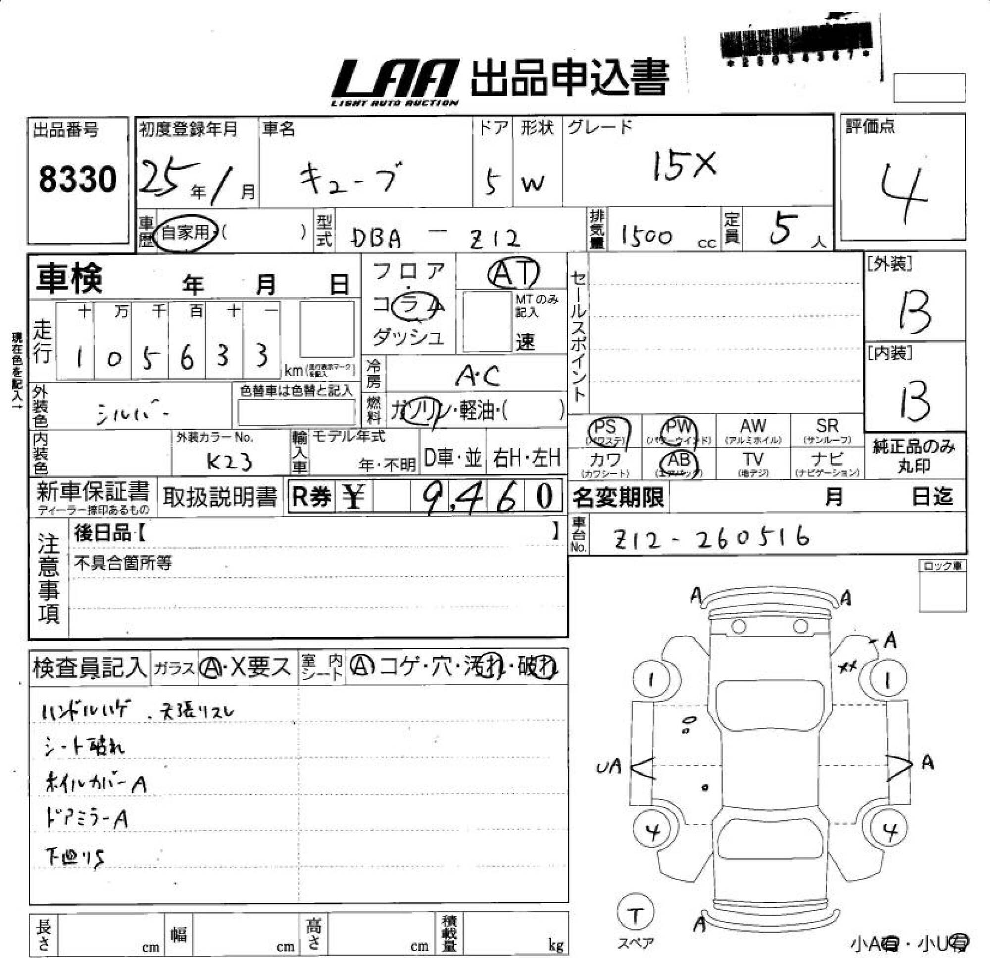 NISSAN CUBE
