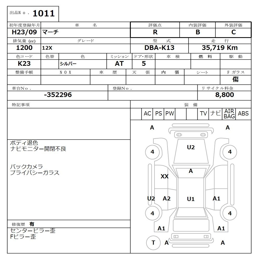 NISSAN MARCH