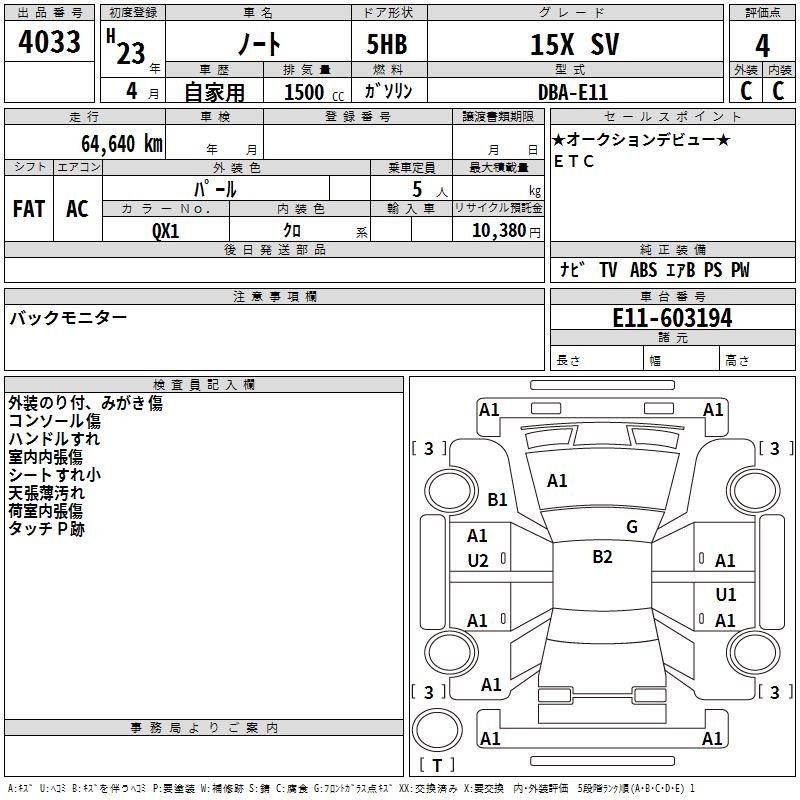 NISSAN NOTE