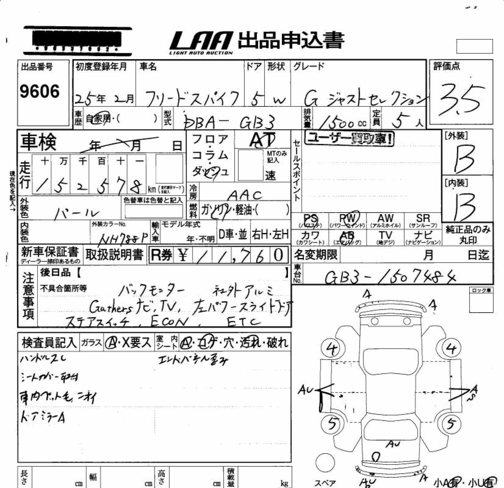 HONDA FREED SPIKE