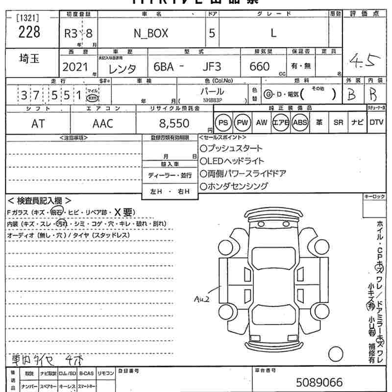 HONDA N-BOX
