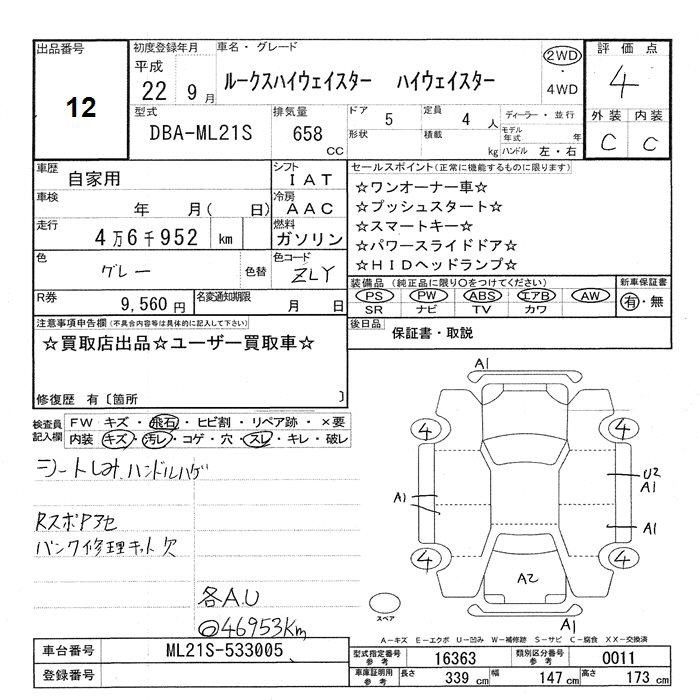 NISSAN ROOX