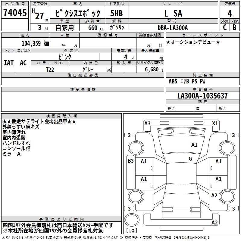TOYOTA PIXIS EPOCH