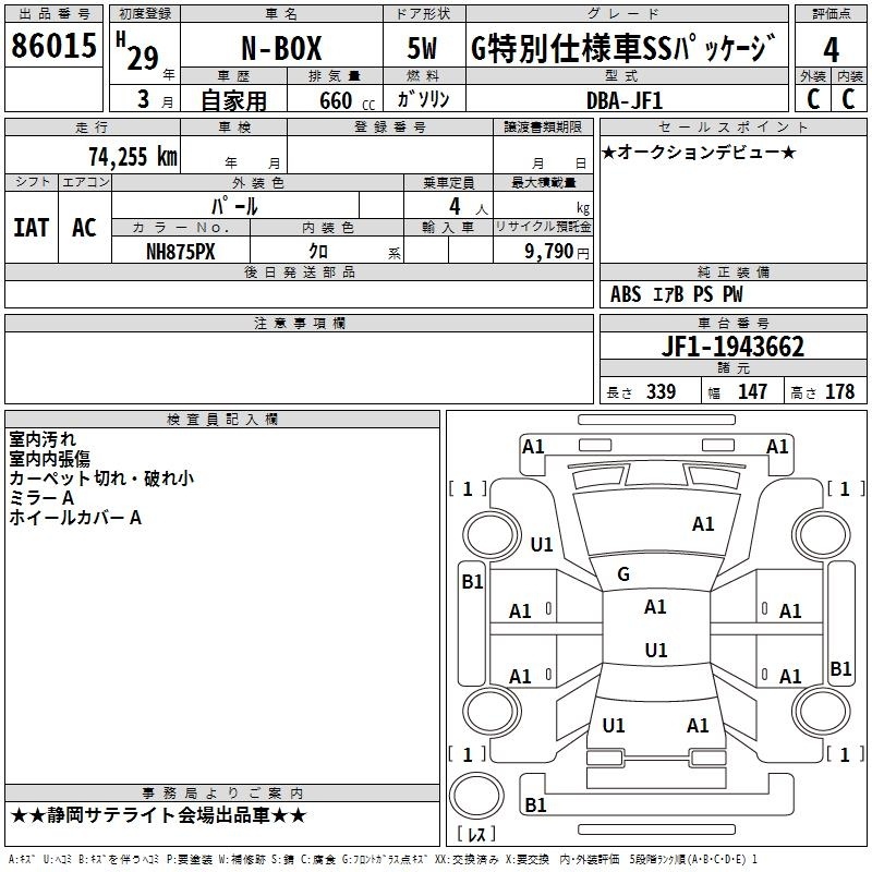 HONDA N-BOX