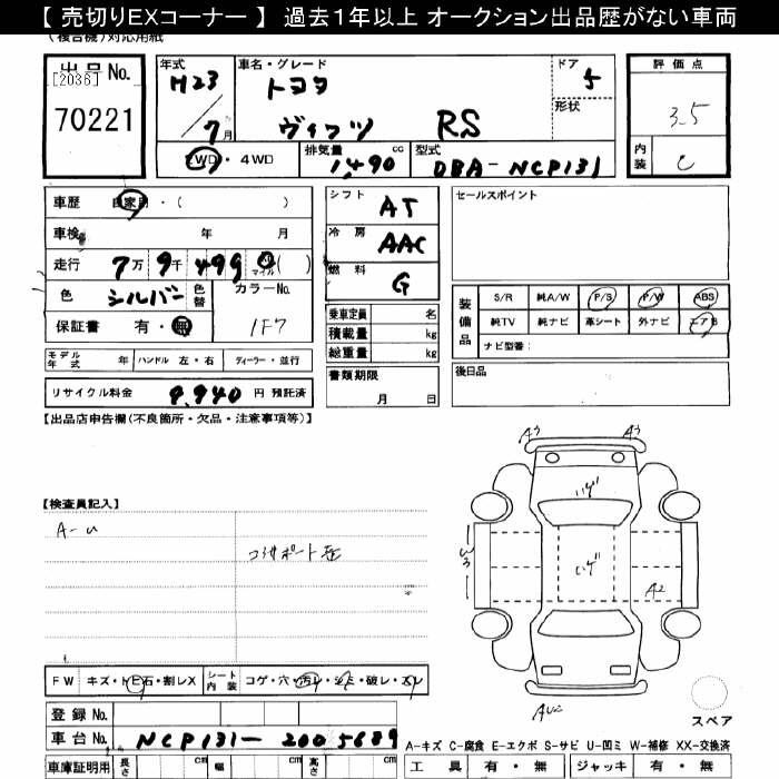 TOYOTA VITZ