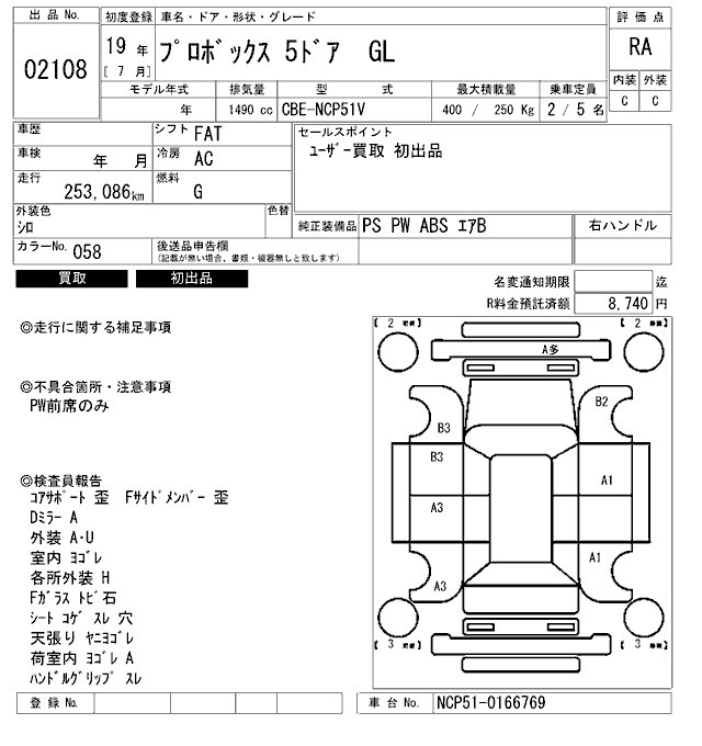 TOYOTA PROBOX