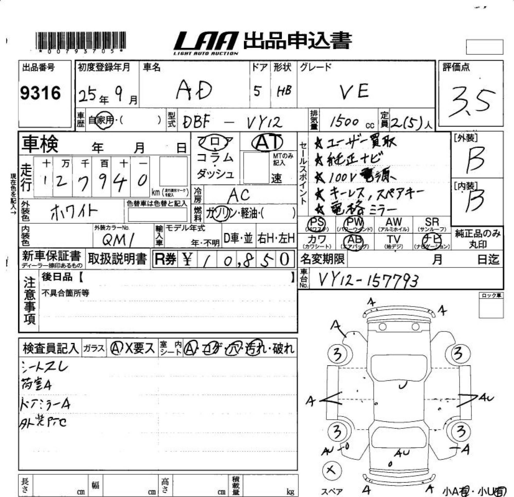 NISSAN AD