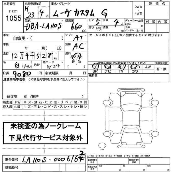 DAIHATSU MOVE