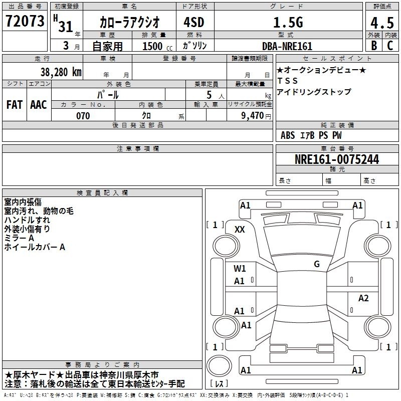 TOYOTA COROLLA AXIO