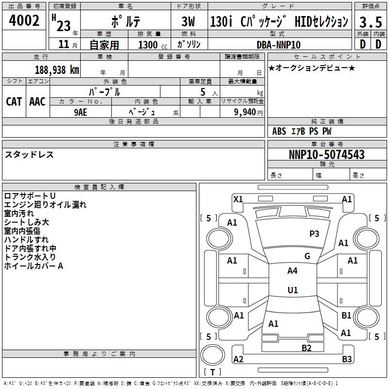 TOYOTA PORTE