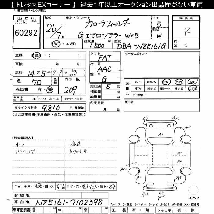 TOYOTA COROLLA FIELDER