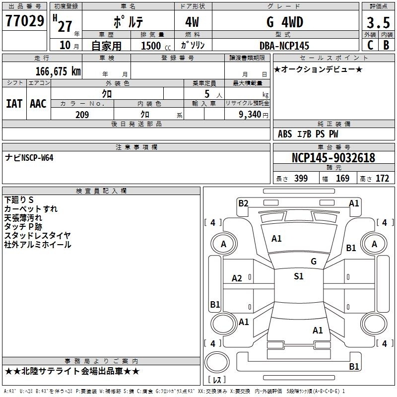 TOYOTA PORTE