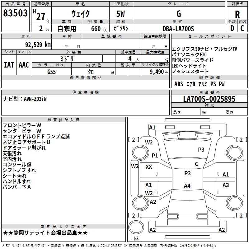 DAIHATSU WAKE