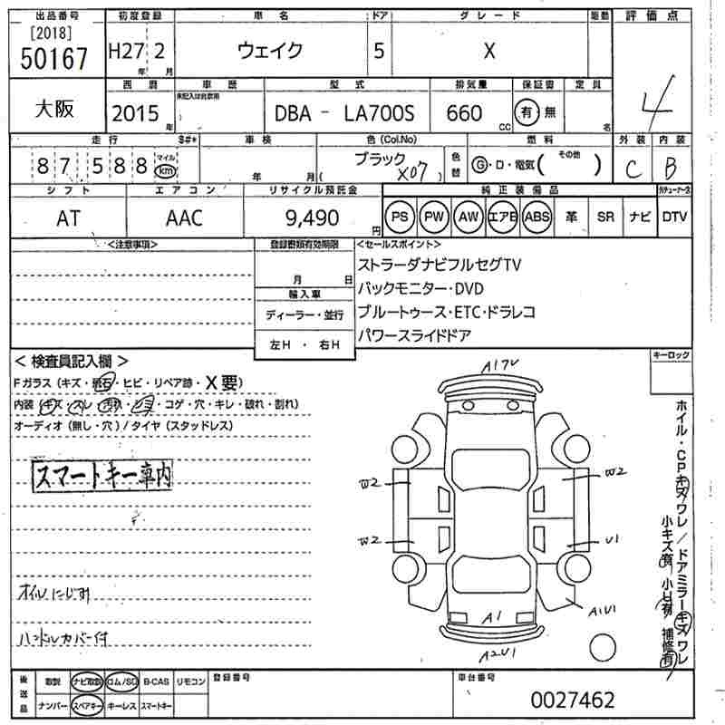 DAIHATSU WAKE